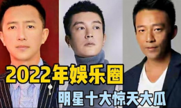 娱乐圈瓜吃太多,瓜田李下，明星隐私大曝光