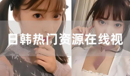 视频在线日本,揭秘在线日本的风采与魅力